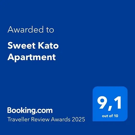 Διαμέρισμα Sweet Kato